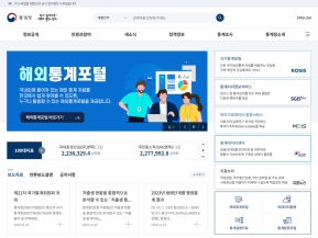 통계청 대표 홈페이지					 					 인증 화면